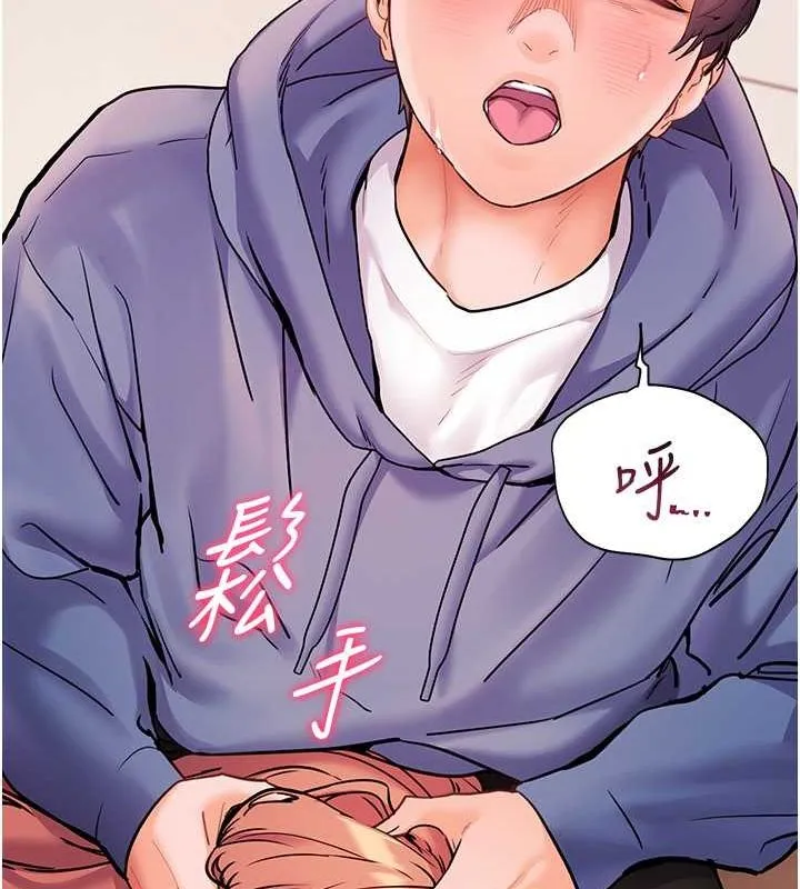 老师的亲密指导 第26話-老公級的激情待遇 第145页