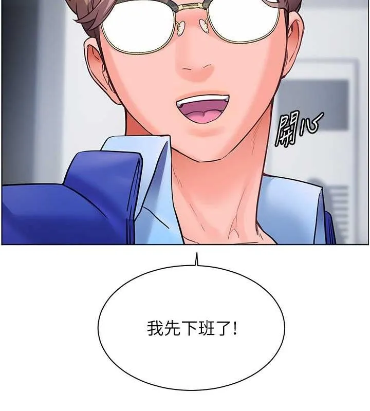 老师的亲密指导 第26話-老公級的激情待遇 第71页