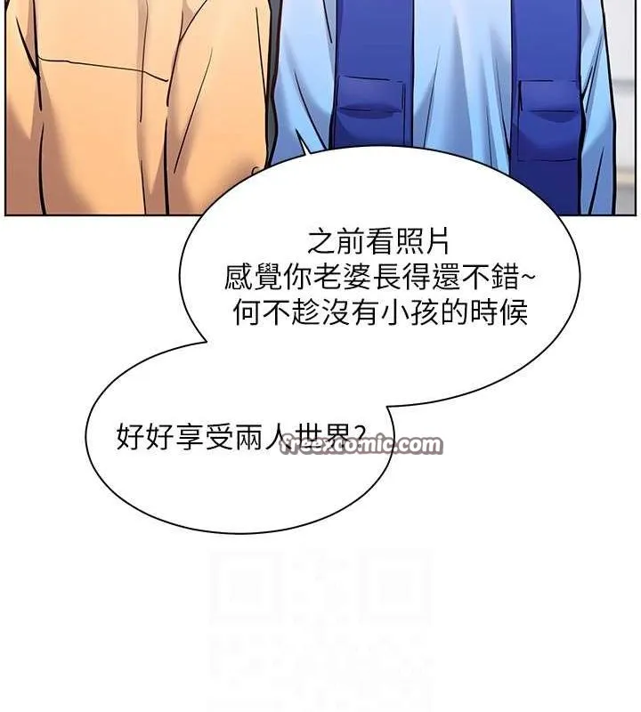 老师的亲密指导 第26話-老公級的激情待遇 第75页