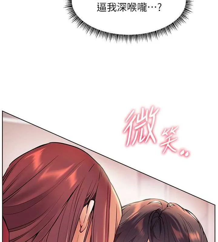 老师的亲密指导 第26話-老公級的激情待遇 第156页