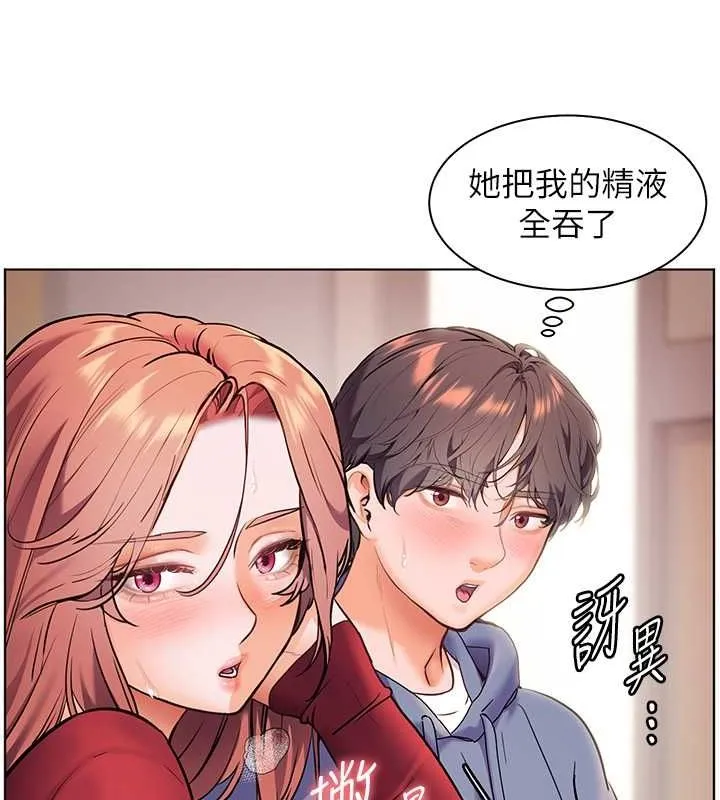 老师的亲密指导 第26話-老公級的激情待遇 第166页