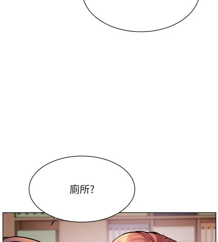 老师的亲密指导 第26話-老公級的激情待遇 第4页
