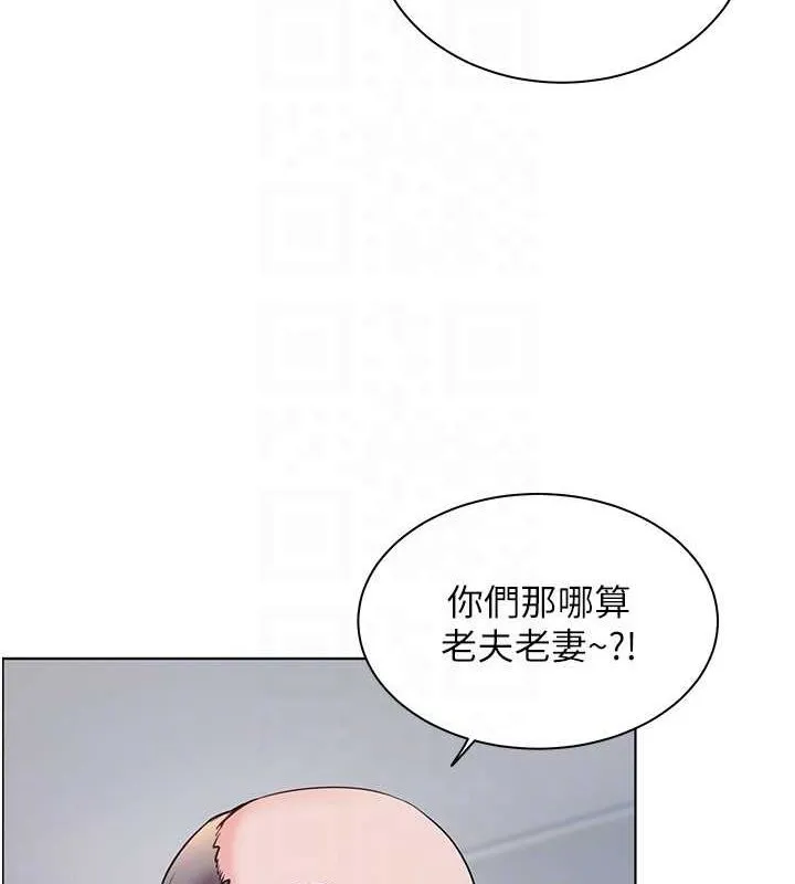 老师的亲密指导 第26話-老公級的激情待遇 第78页