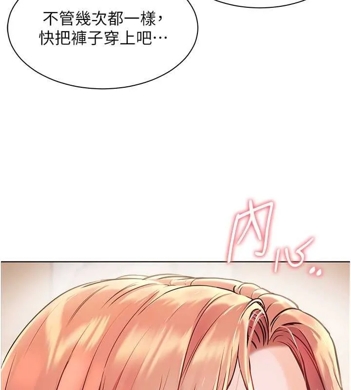 老师的亲密指导 第26話-老公級的激情待遇 第168页