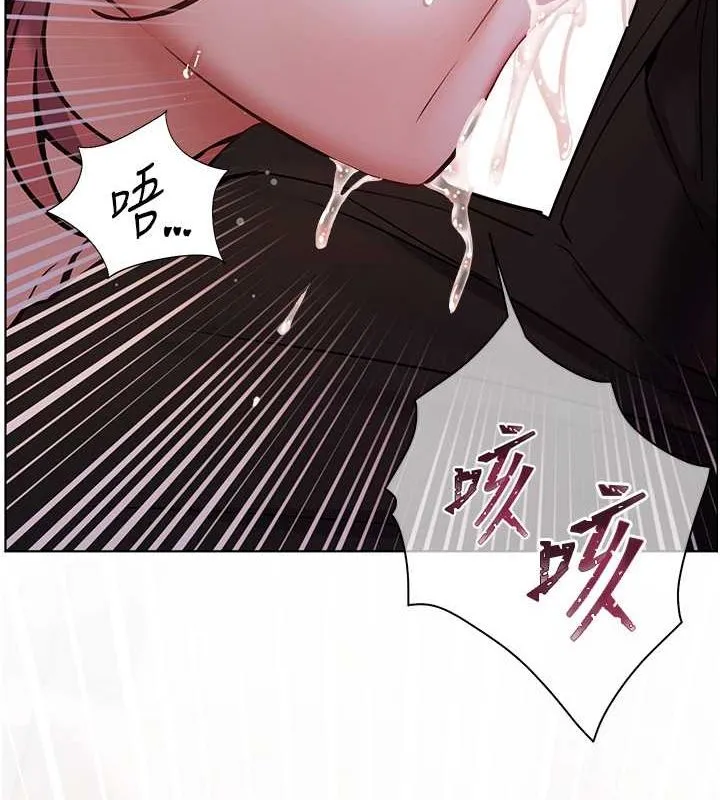 老师的亲密指导 第26話-老公級的激情待遇 第143页