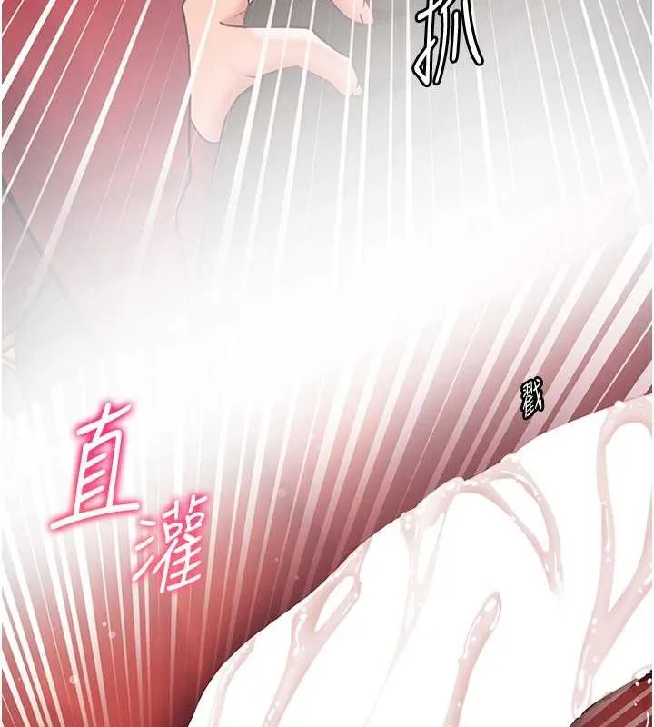 老师的亲密指导 第26話-老公級的激情待遇 第140页