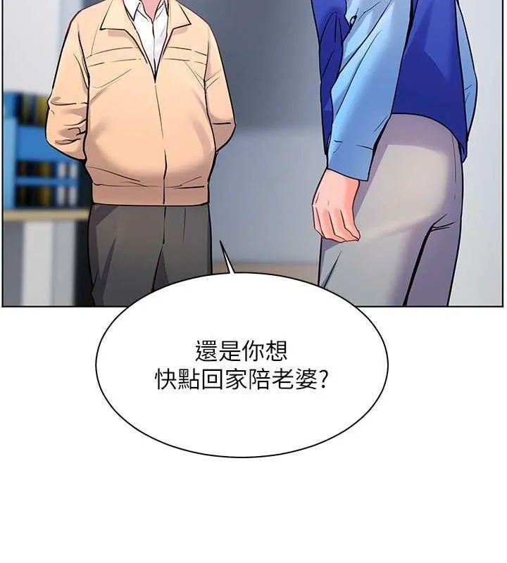 老师的亲密指导 第26話-老公級的激情待遇 第73页