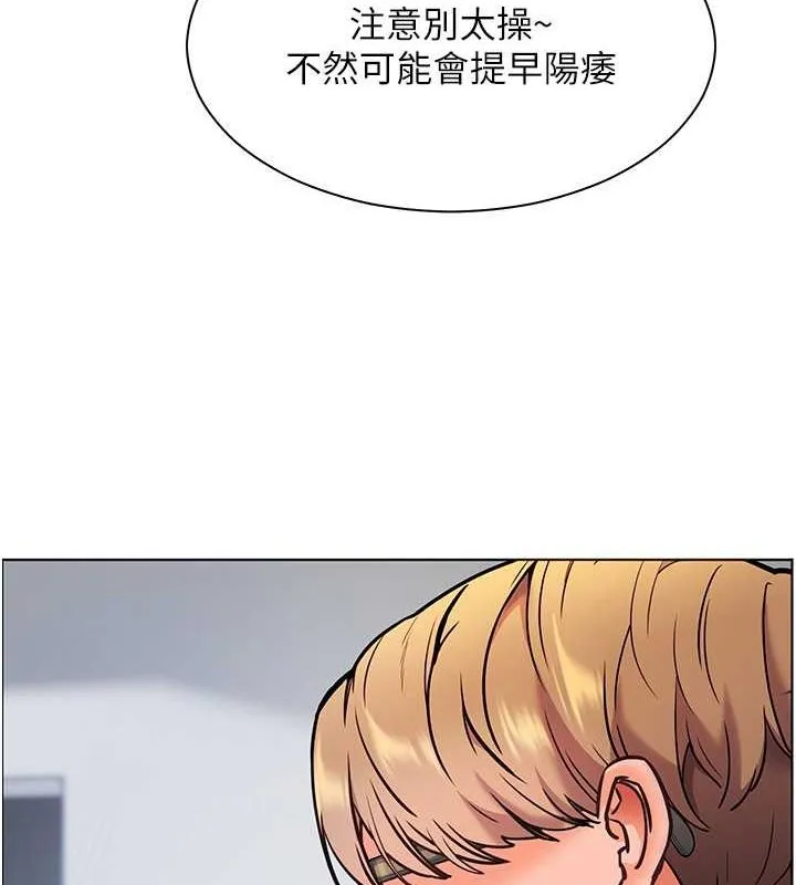 老师的亲密指导 第26話-老公級的激情待遇 第82页