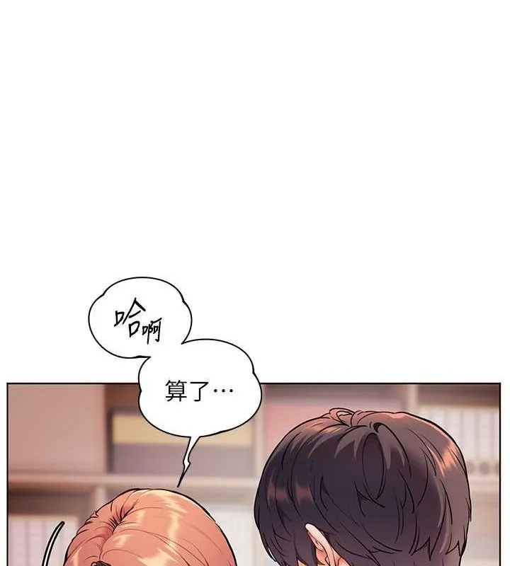 老师的亲密指导 第26話-老公級的激情待遇 第162页