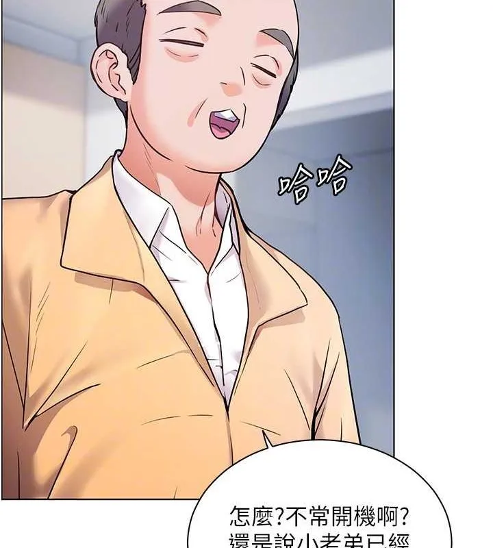 老师的亲密指导 第26話-老公級的激情待遇 第79页