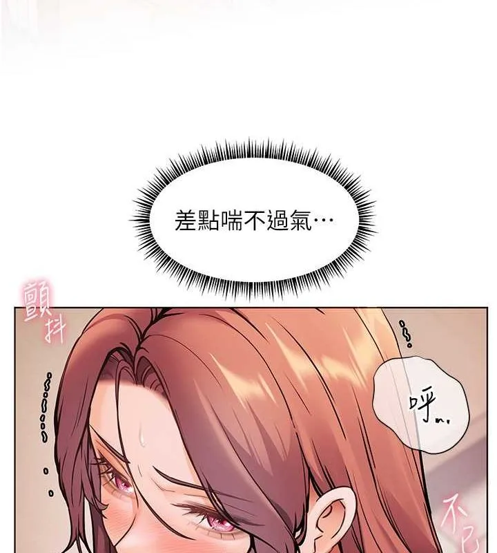 老师的亲密指导 第26話-老公級的激情待遇 第154页