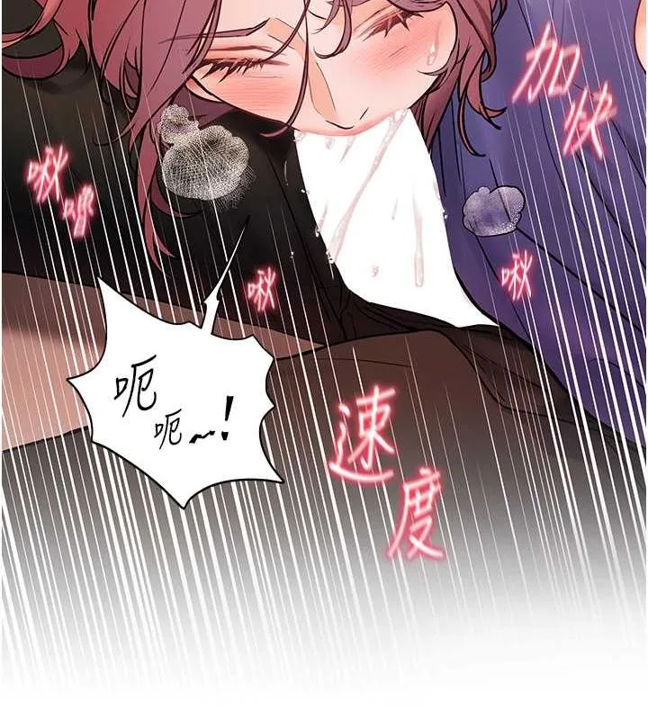 老师的亲密指导 第26話-老公級的激情待遇 第132页
