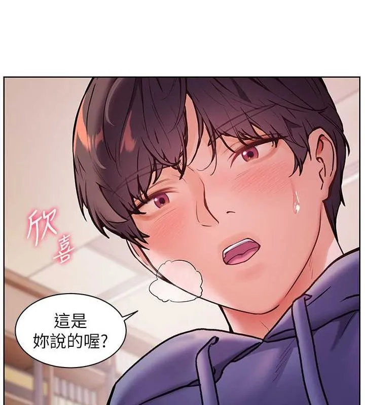 老师的亲密指导 第26話-老公級的激情待遇 第95页