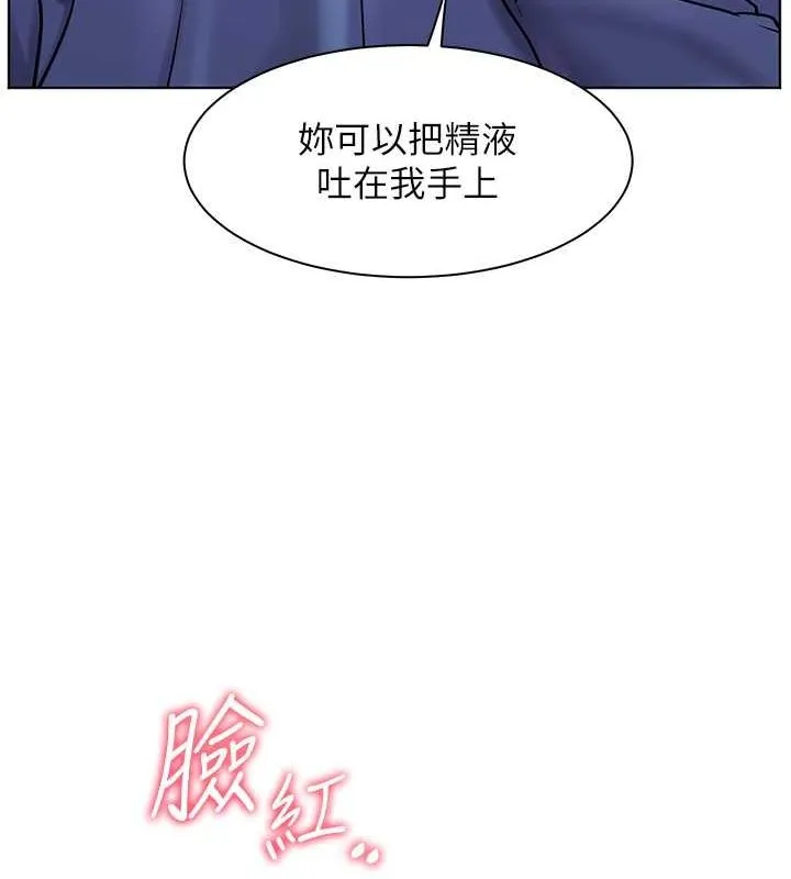 老师的亲密指导 第26話-老公級的激情待遇 第158页