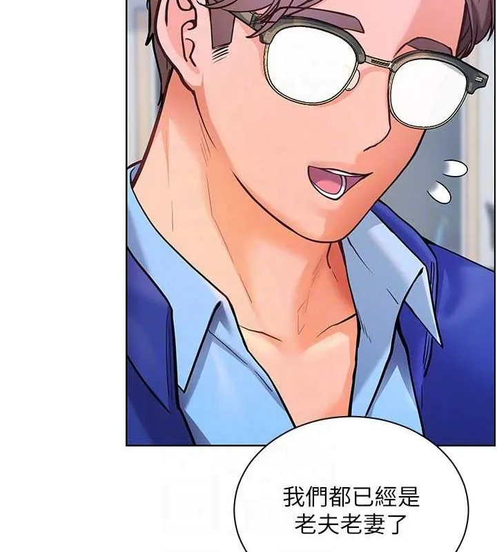 老师的亲密指导 第26話-老公級的激情待遇 第77页