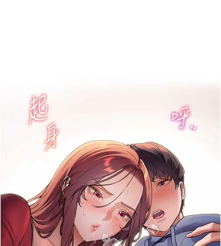 老师的亲密指导 第26話-老公級的激情待遇 第151页