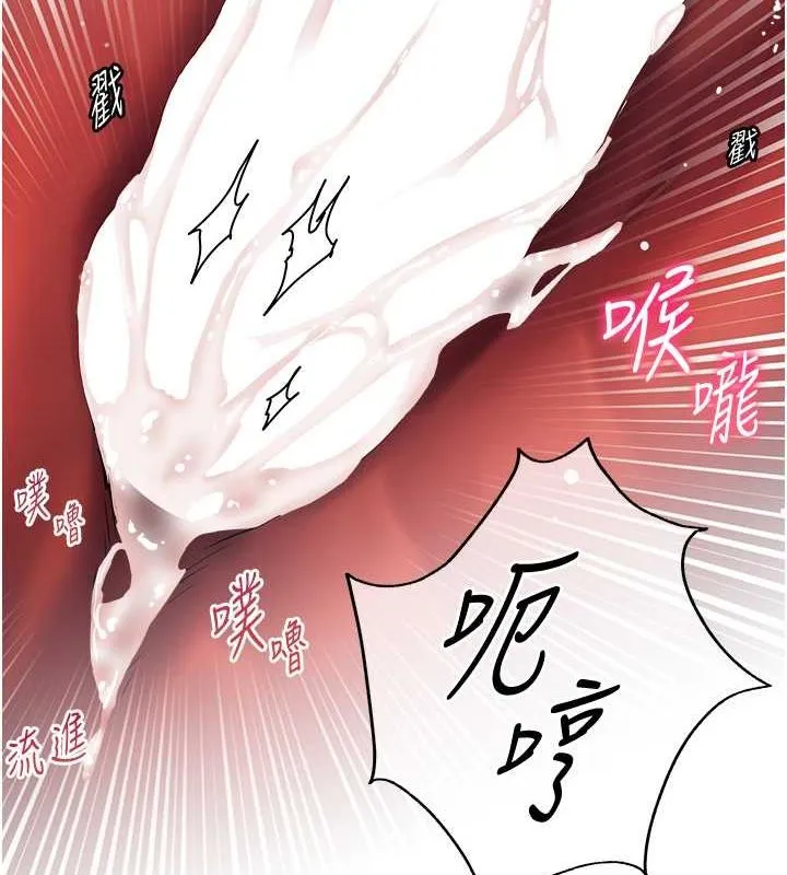 老师的亲密指导 第26話-老公級的激情待遇 第141页
