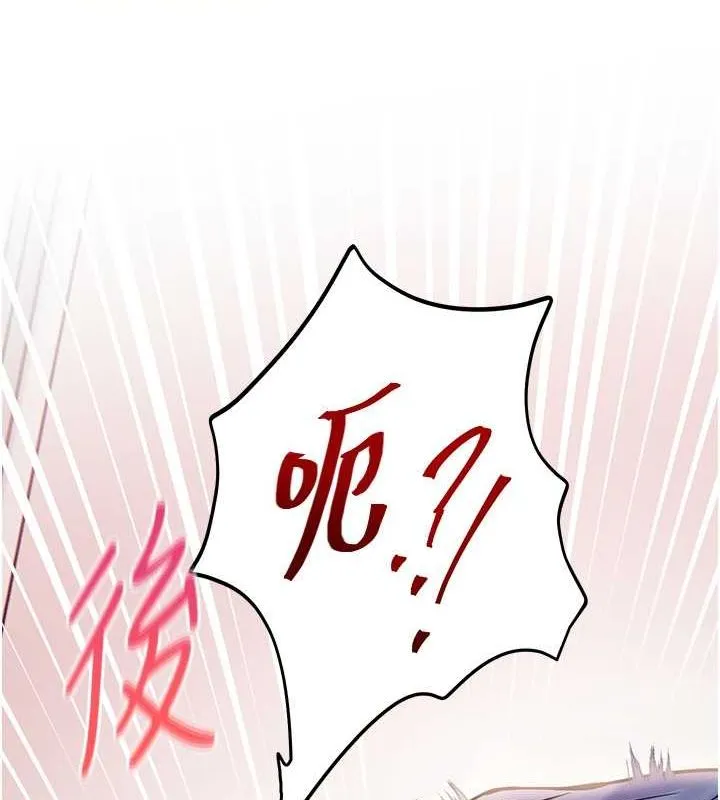 老师的亲密指导 第26話-老公級的激情待遇 第137页
