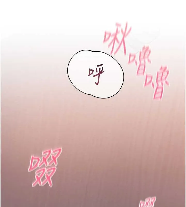 老师的亲密指导 第26話-老公級的激情待遇 第27页