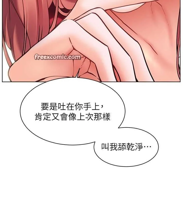 老师的亲密指导 第26話-老公級的激情待遇 第165页