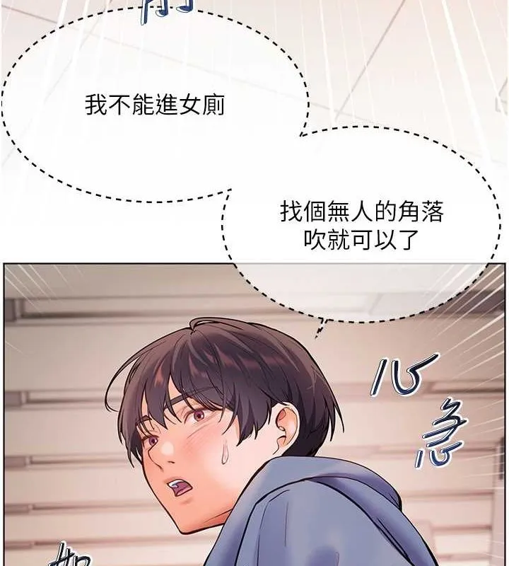 老师的亲密指导 第26話-老公級的激情待遇 第11页