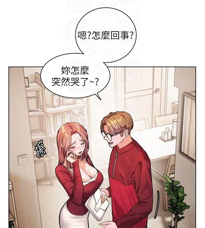 老师的亲密指导 第30話-體驗老公久違的爆發力 第66页