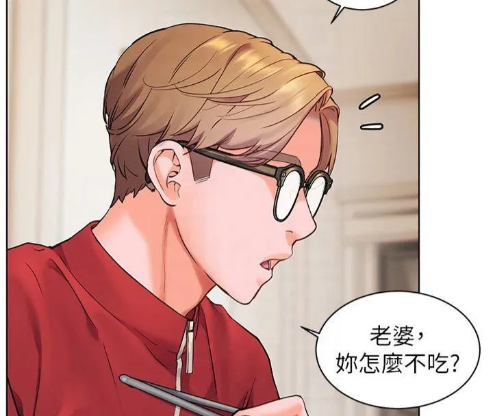 老师的亲密指导 第30話-體驗老公久違的爆發力 第87页