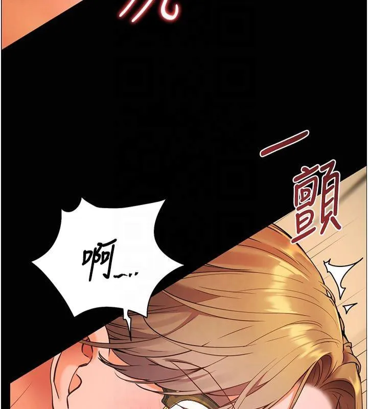 老师的亲密指导 第30話-體驗老公久違的爆發力 第125页