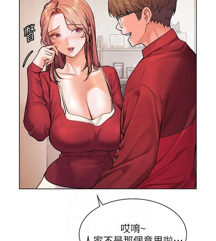 老师的亲密指导 第30話-體驗老公久違的爆發力 第69页