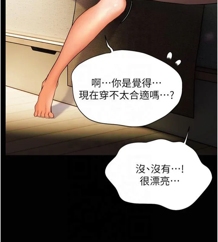 老师的亲密指导 第30話-體驗老公久違的爆發力 第110页