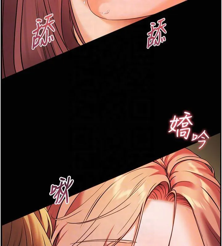 老师的亲密指导 第30話-體驗老公久違的爆發力 第121页