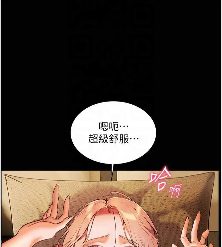 老师的亲密指导 第30話-體驗老公久違的爆發力 第141页