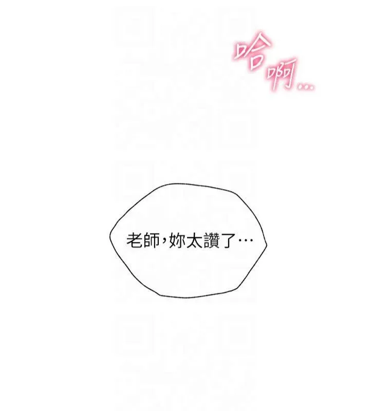 老师的亲密指导 第30話-體驗老公久違的爆發力 第22页