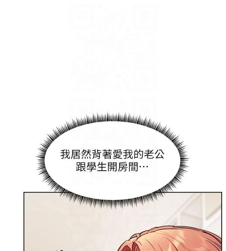 老师的亲密指导 第30話-體驗老公久違的爆發力 第84页