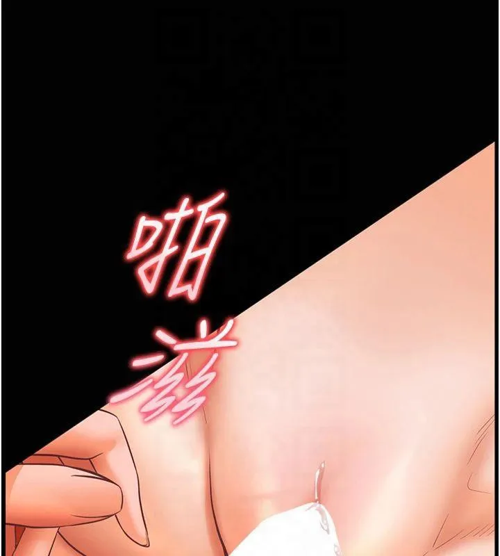 老师的亲密指导 第30話-體驗老公久違的爆發力 第132页