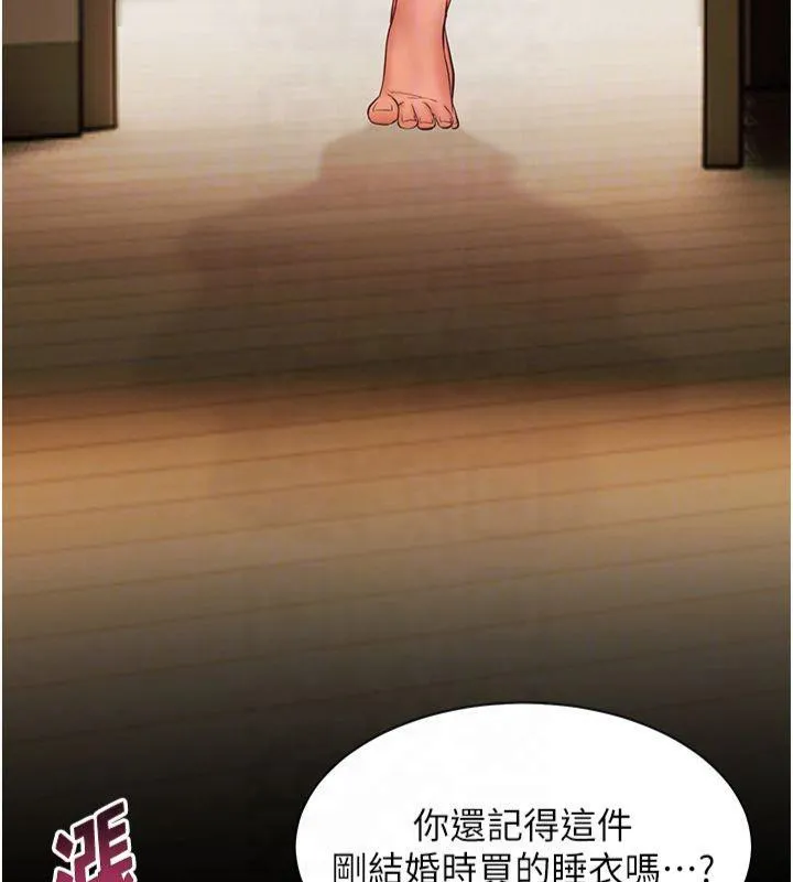 老师的亲密指导 第30話-體驗老公久違的爆發力 第106页