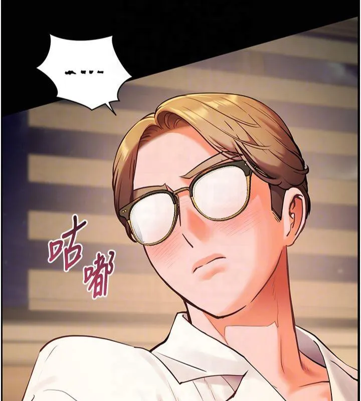 老师的亲密指导 第30話-體驗老公久違的爆發力 第114页