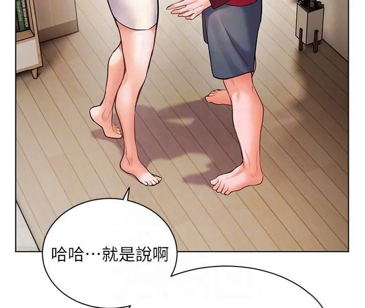 老师的亲密指导 第30話-體驗老公久違的爆發力 第67页