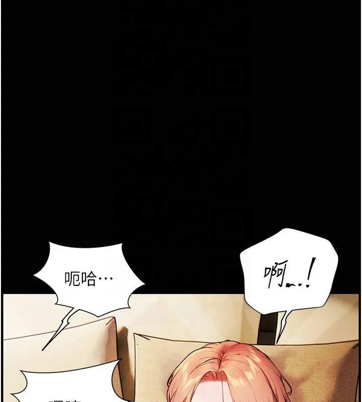 老师的亲密指导 第30話-體驗老公久違的爆發力 第134页