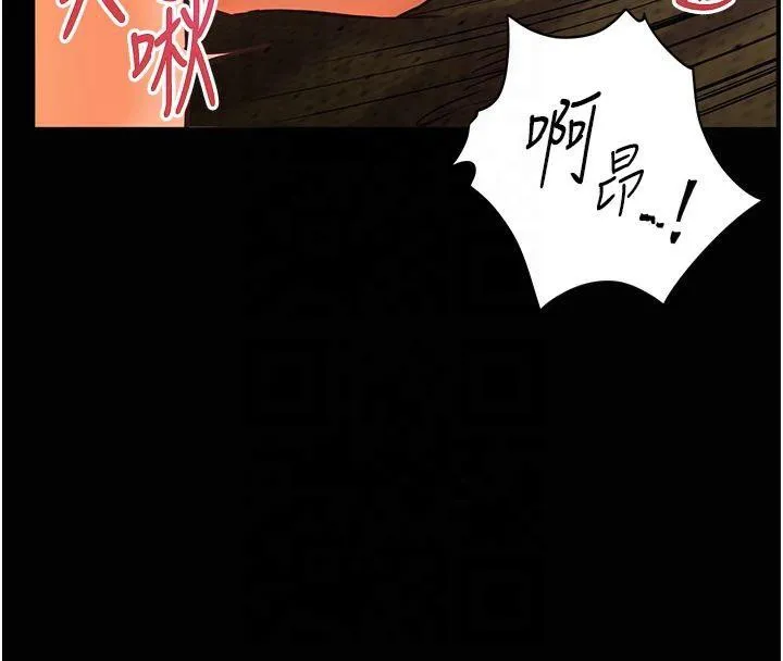 老师的亲密指导 第30話-體驗老公久違的爆發力 第159页