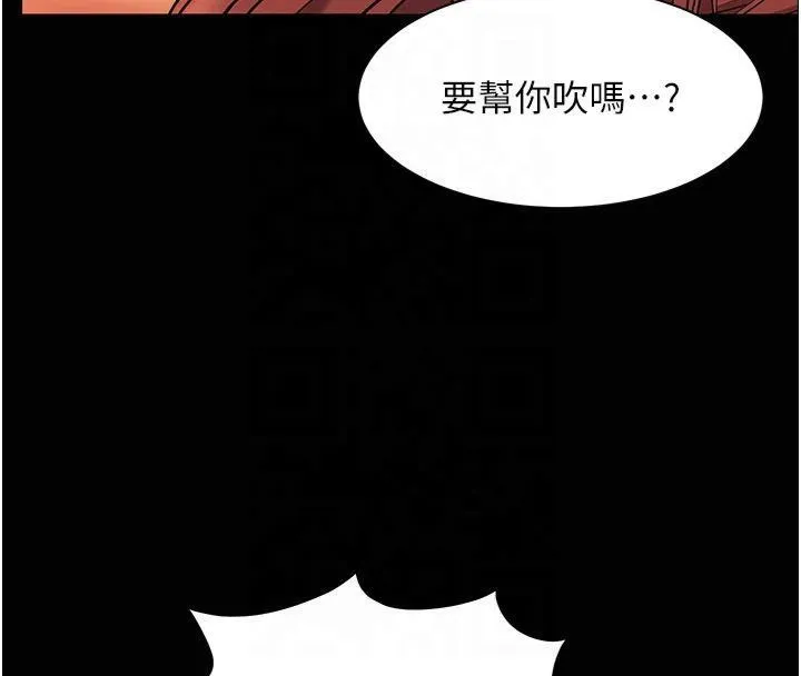 老师的亲密指导 第30話-體驗老公久違的爆發力 第127页