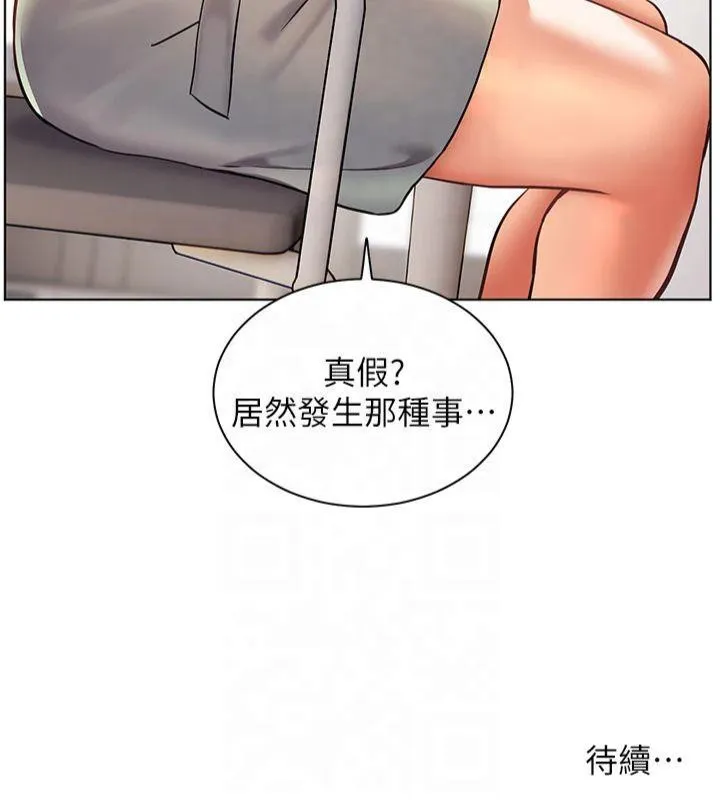 老师的亲密指导 第30話-體驗老公久違的爆發力 第182页