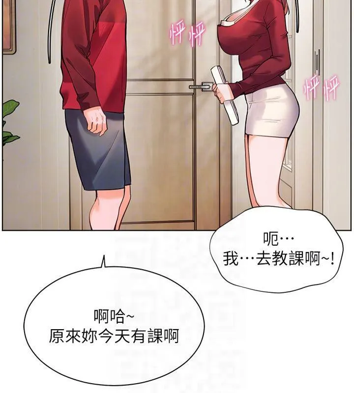 老师的亲密指导 第30話-體驗老公久違的爆發力 第35页