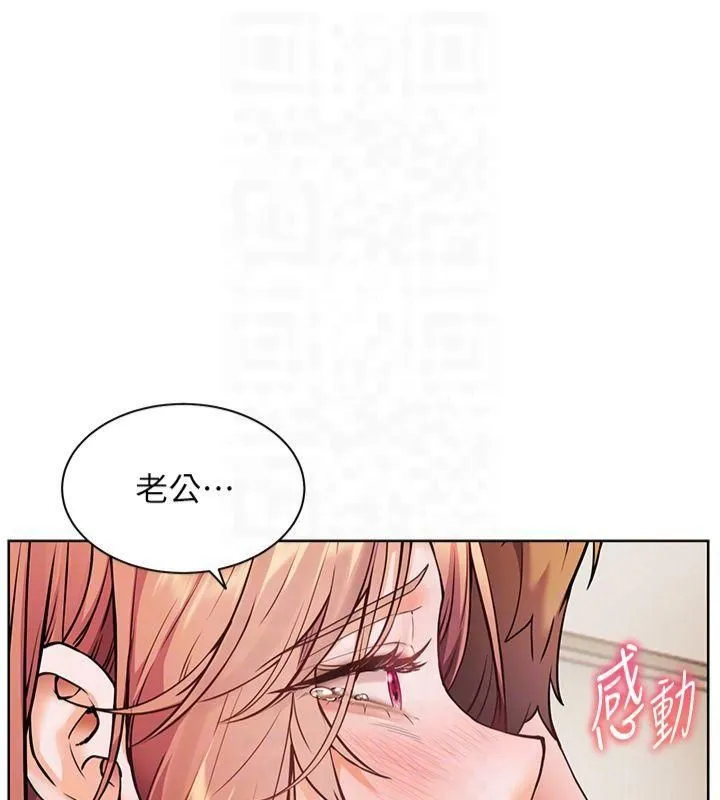 老师的亲密指导 第30話-體驗老公久違的爆發力 第64页
