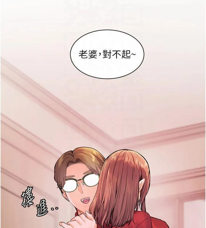 老师的亲密指导 第30話-體驗老公久違的爆發力 第58页