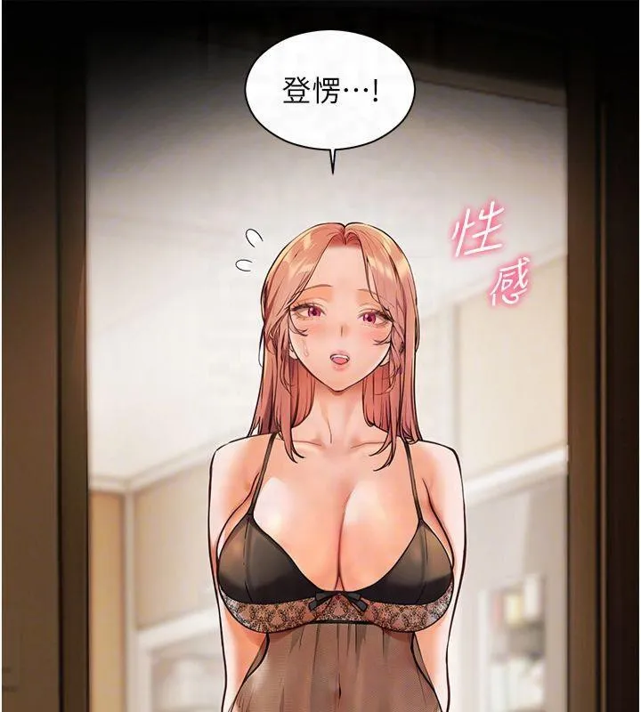 老师的亲密指导 第30話-體驗老公久違的爆發力 第104页