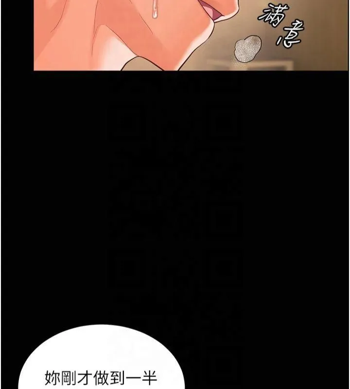 老师的亲密指导 第30話-體驗老公久違的爆發力 第174页