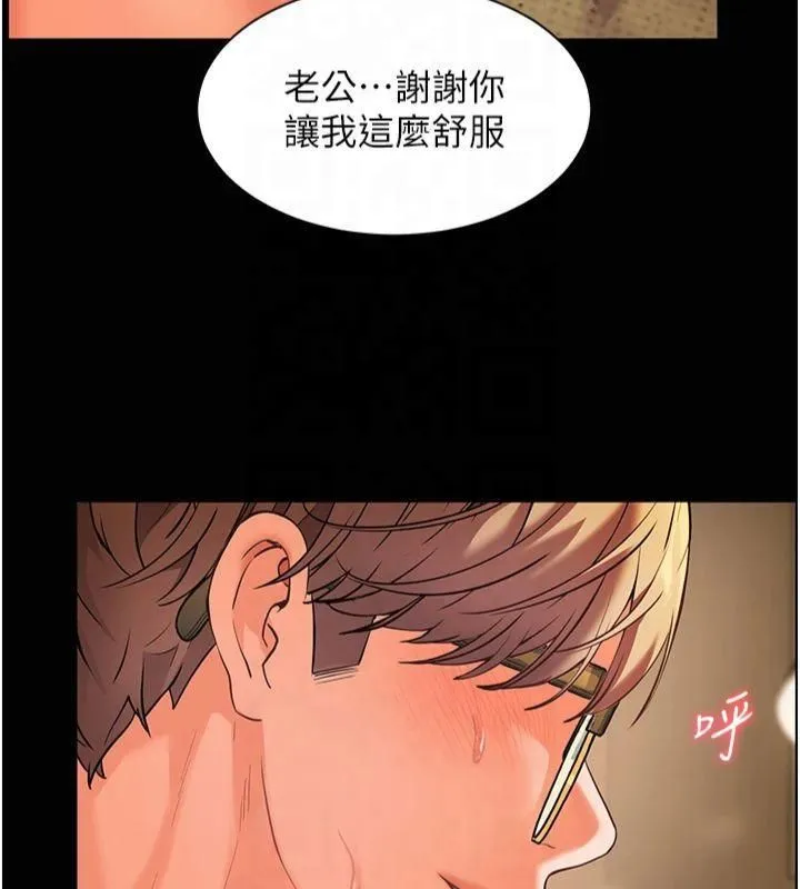 老师的亲密指导 第30話-體驗老公久違的爆發力 第173页