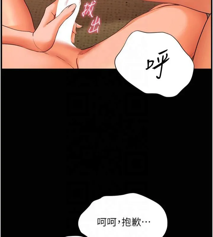 老师的亲密指导 第30話-體驗老公久違的爆發力 第168页