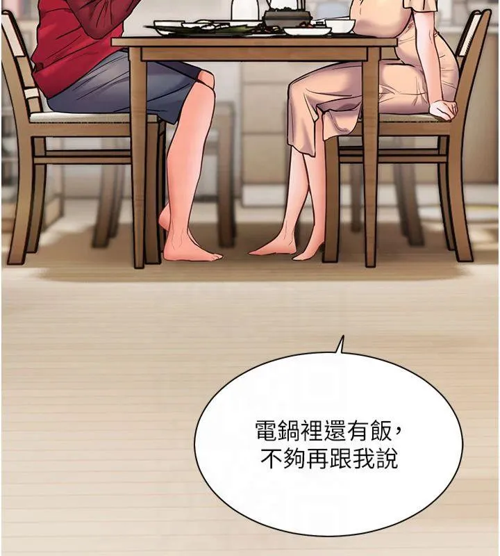 老师的亲密指导 第30話-體驗老公久違的爆發力 第78页